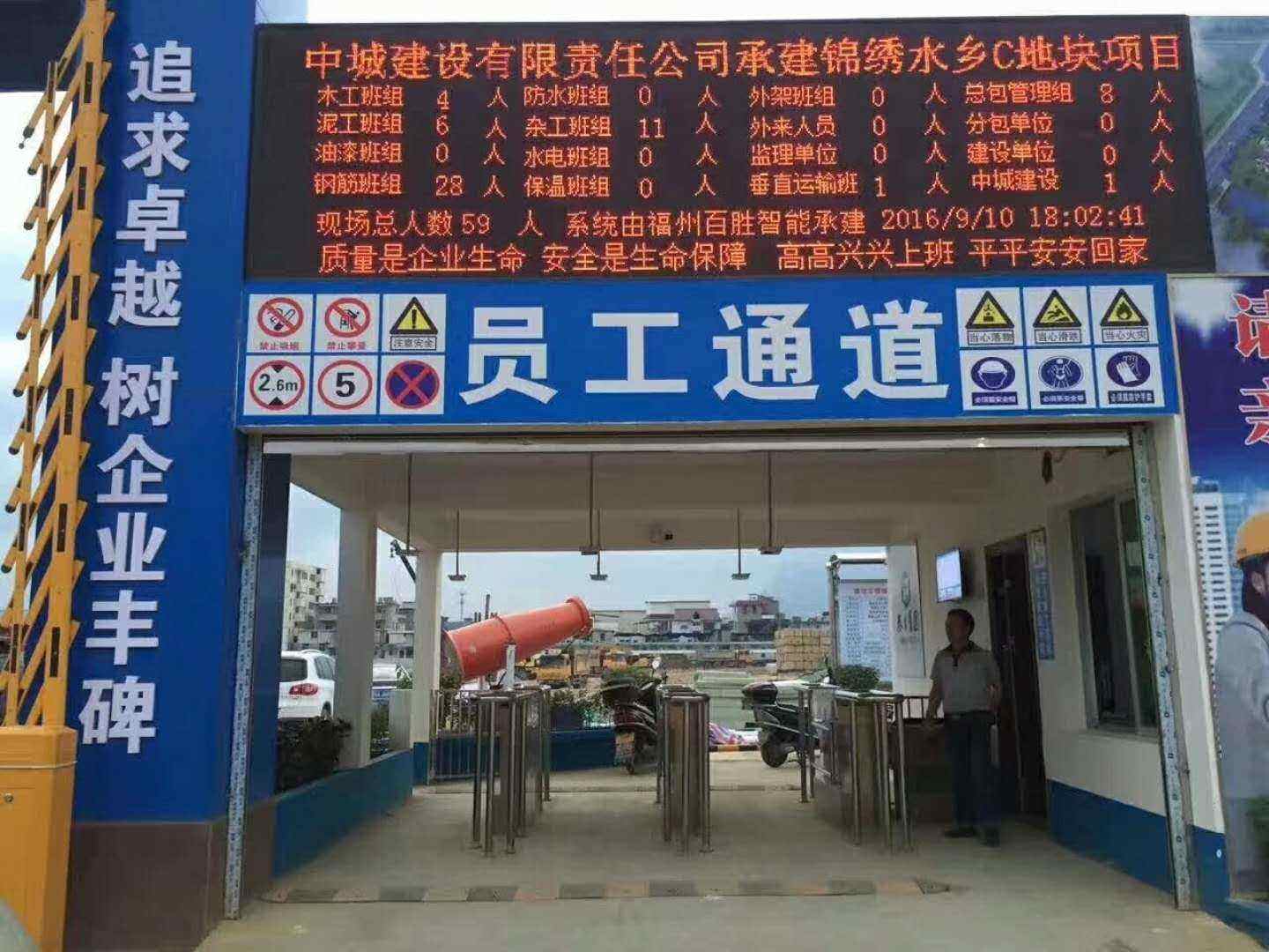 南京六合区工地实名制门禁、工地劳务实名制系统